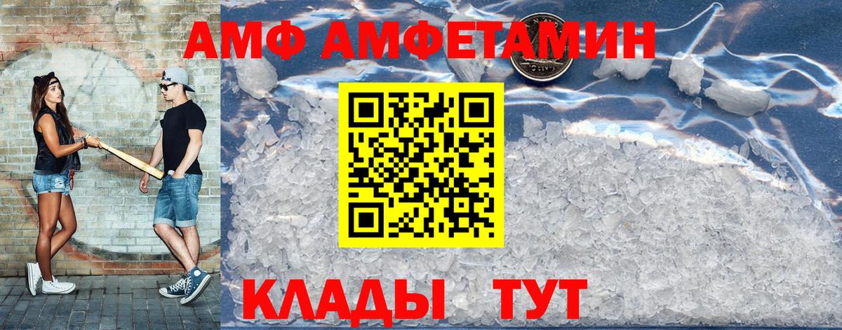 АМФ 98% Вышний Волочёк