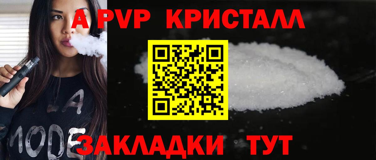 A-PVP СК КРИС Вышний Волочёк