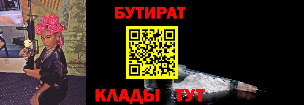 Вышний Волочёк  БУТИРАТ буратино  Вход с VPN 