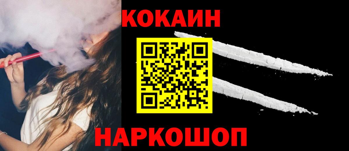 КЕТАМИН  Меф МЯУ МЯУ кристаллы  КОКАИН  Канабис  A-PVP СК   Вышний Волочёк  Где купить наркотики?  Гашиш  Вход с VPN 