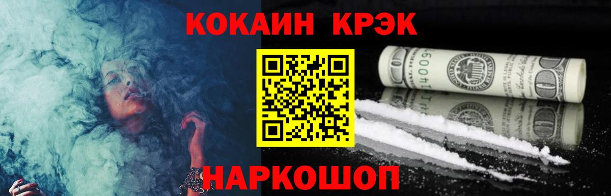 COCAIN FishScale  Вход с VPN  продажа наркотиков  Кокаин 98%  Вышний Волочёк 
