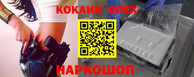 кокаин колумбия Краснокаменск