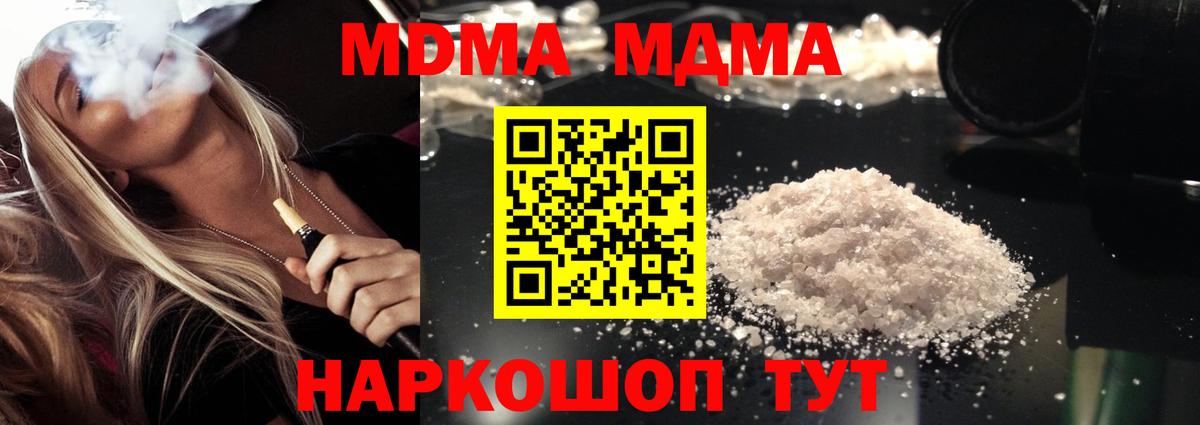 Вышний Волочёк  MDMA Molly  MDMA  Вход с VPN 