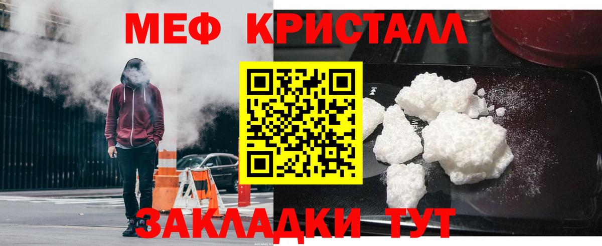 Меф мяу мяу мука Вышний Волочёк