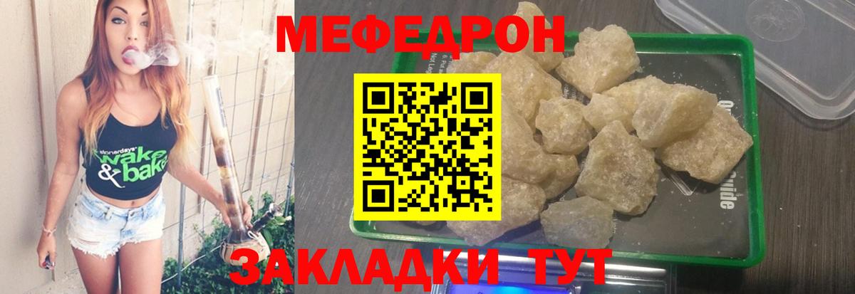 Меф  Вход с VPN  Вышний Волочёк  Меф мяу мяу  Мефедрон mephedrone  Меф 