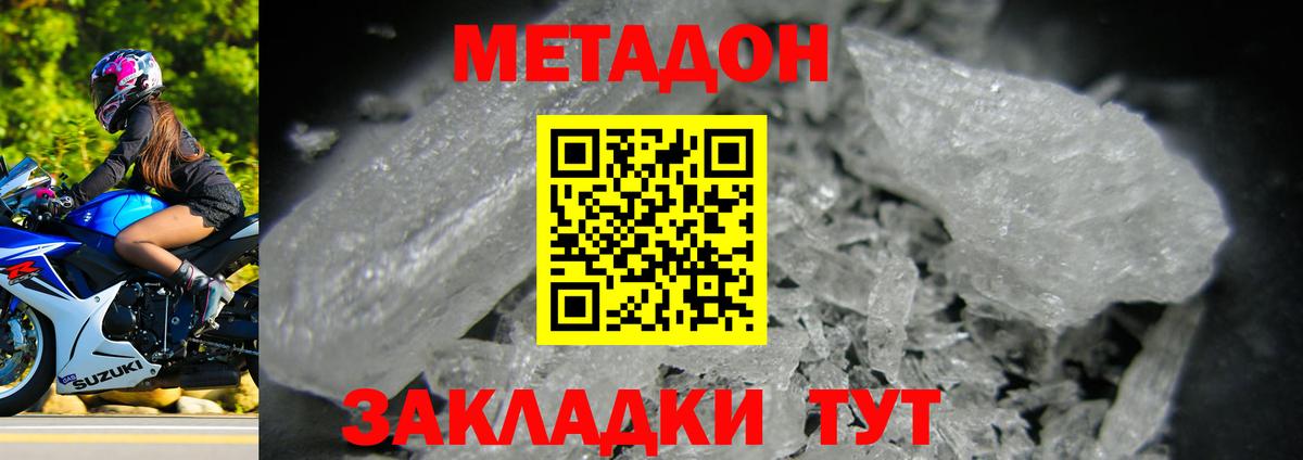 Вышний Волочёк  МЕГА зеркало  Вход с VPN  МЕТАДОН кристалл  Метадон мёд 