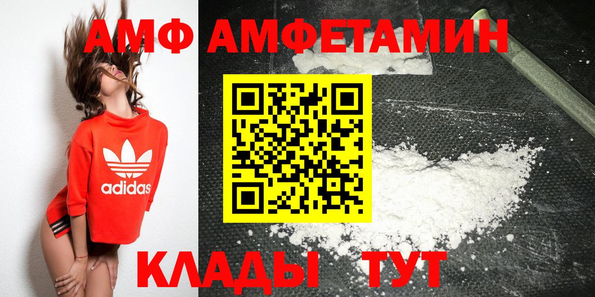 Первитин мет  Вход с VPN  Вышний Волочёк 