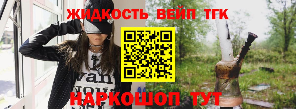 Дистиллят ТГК THC oil  Вход с VPN  Вышний Волочёк 