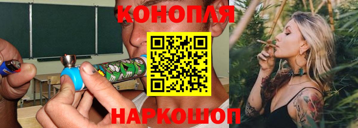 Бошки Шишки MAZAR  Бошки Шишки Bruce Banner  Вход с VPN  Вышний Волочёк  Канабис AK-47 